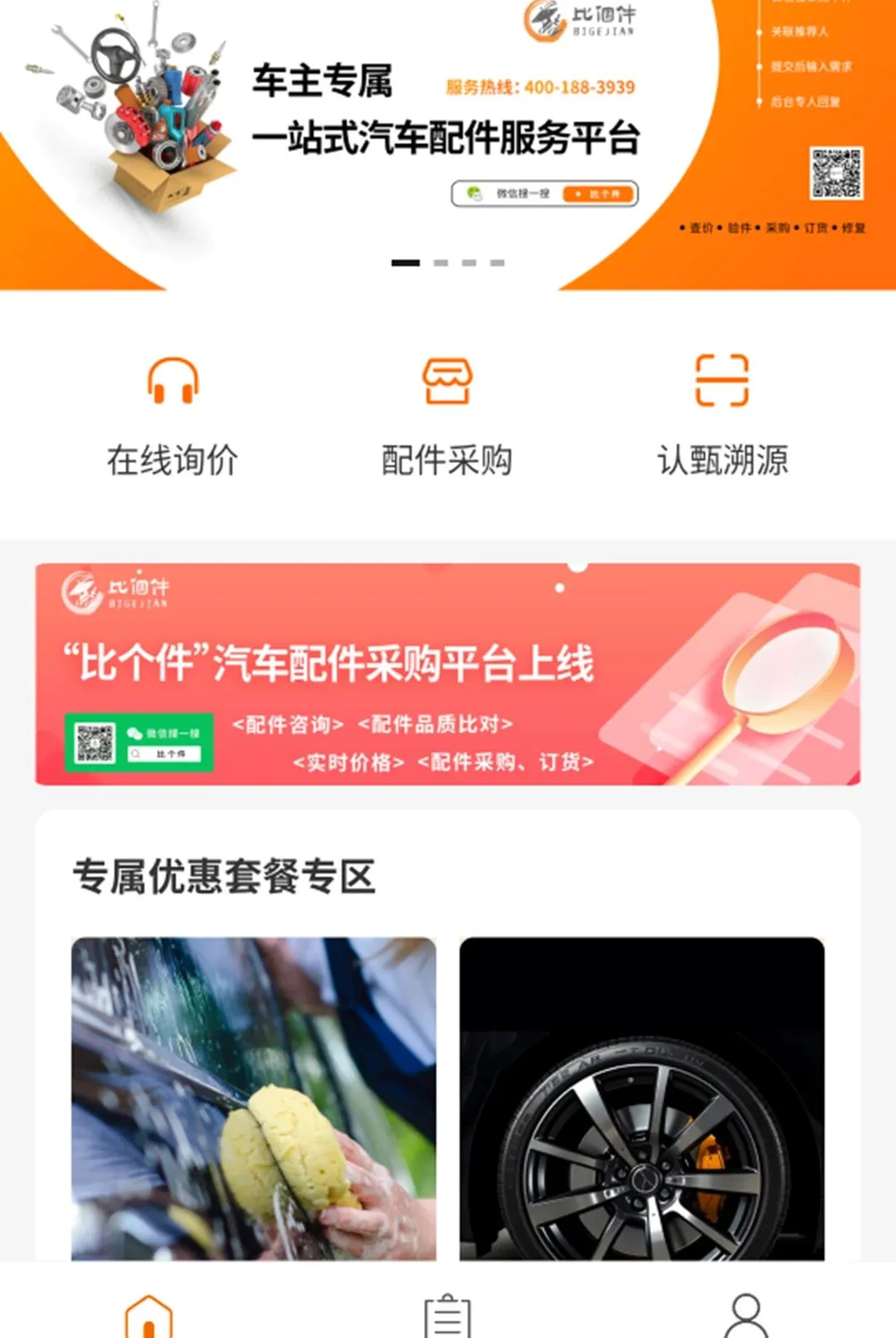 �ȸ���APP(�����������)v1.0.27 �ٷ������ͼ