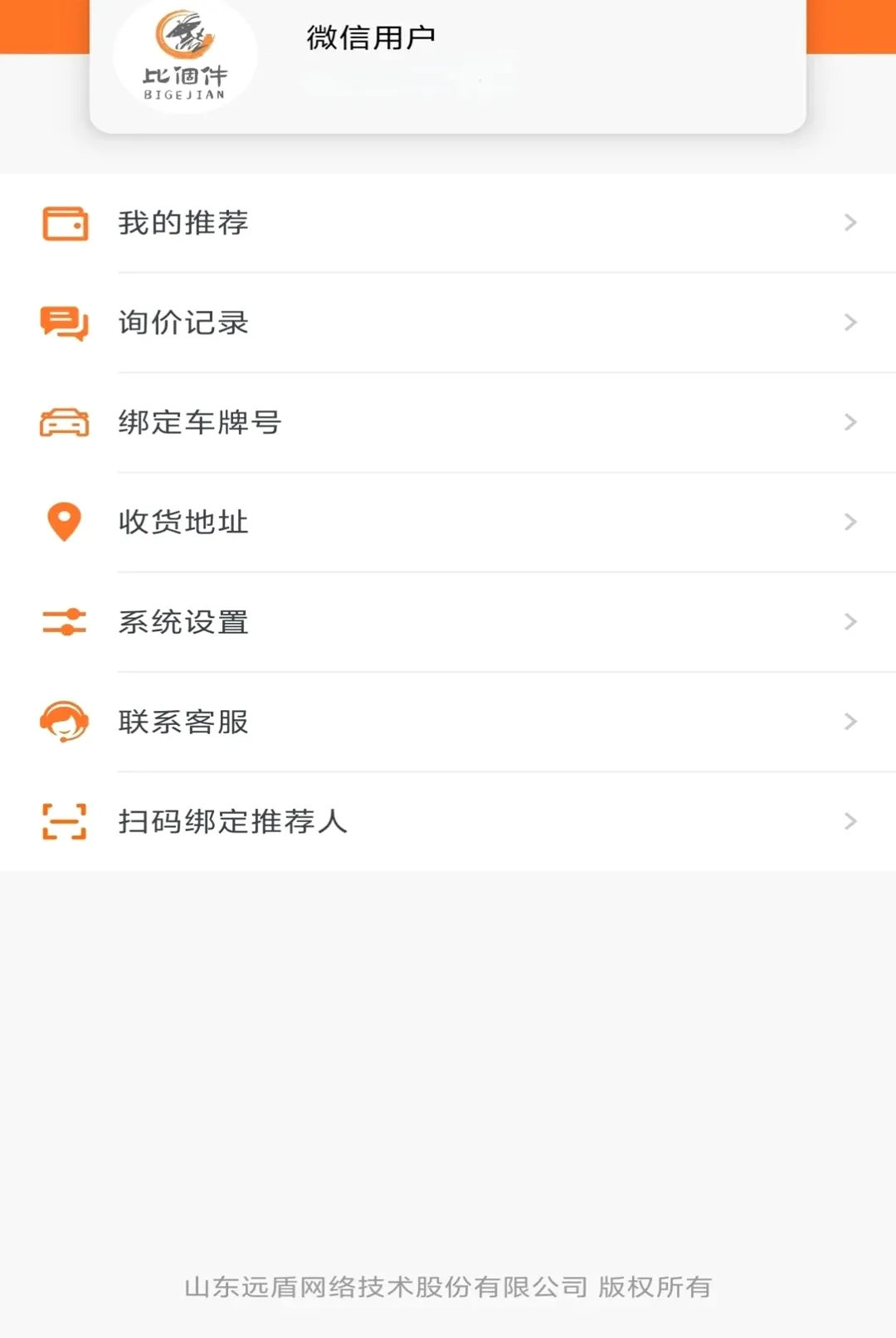 �ȸ���APP(�����������)v1.0.27 �ٷ������ͼ