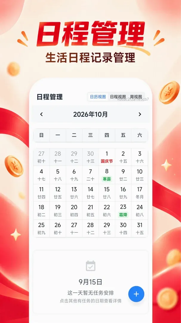 �����ʵʱ�������������ֻ���v1.0.0 ��׿���ͼ
