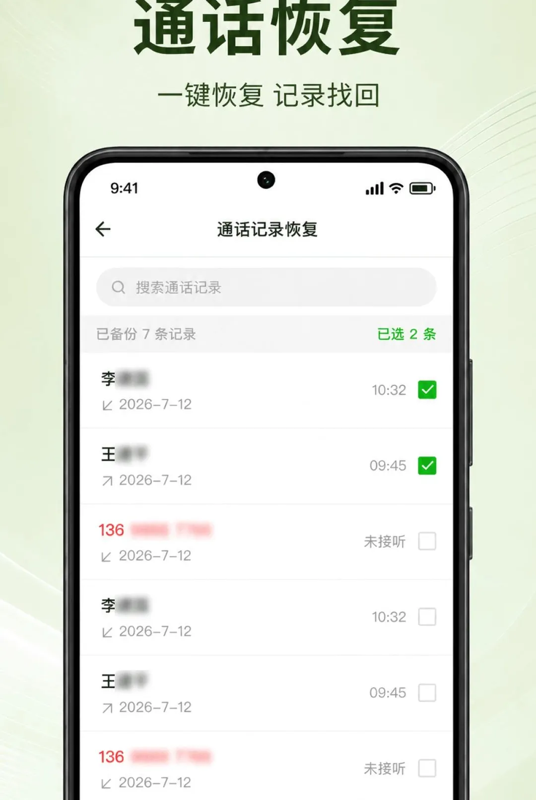 ͨ����¼���ٲ�APP(ͨ����������)v1.0.3.1001 ��׿���ͼ