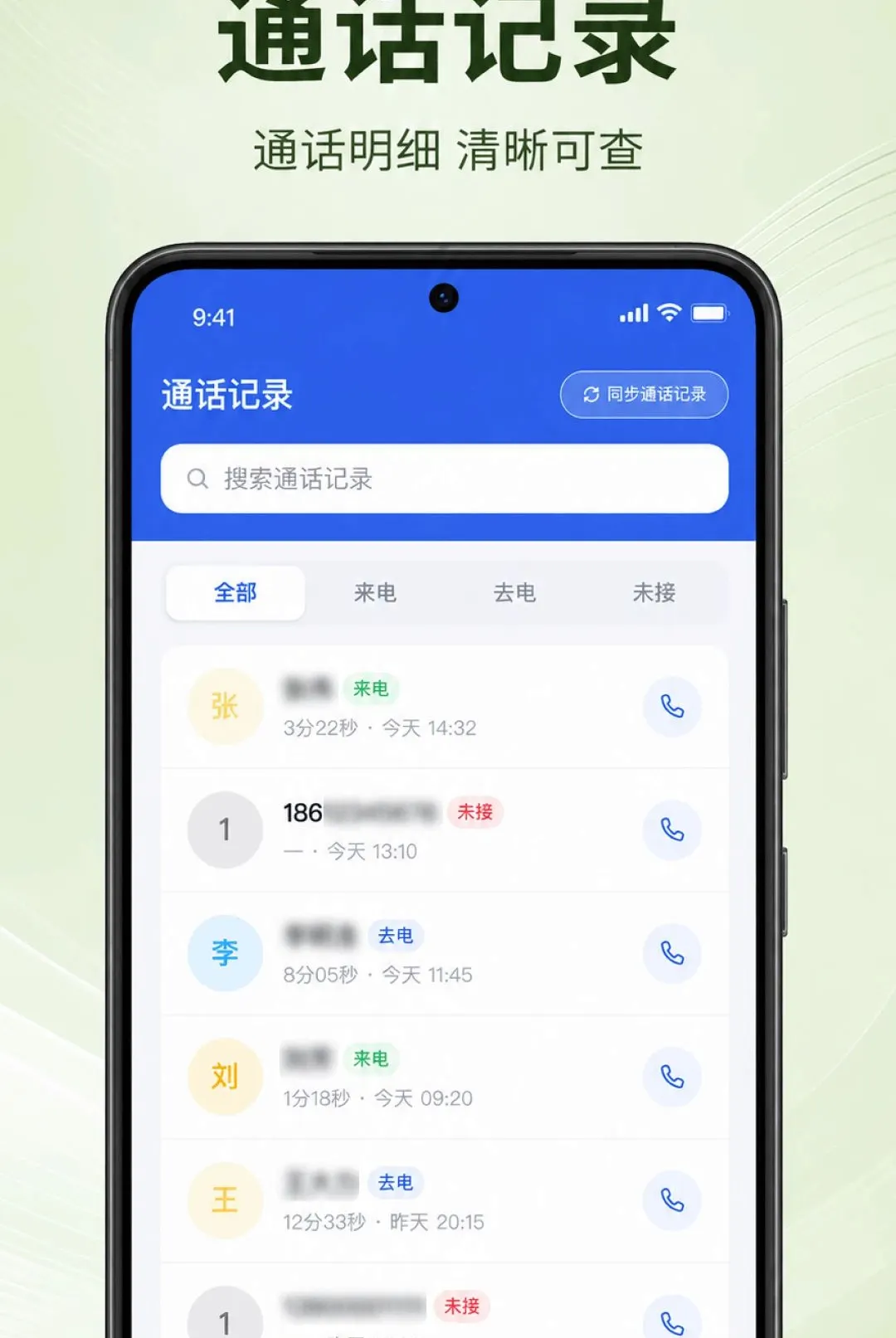ͨ����¼���ٲ�APP(ͨ����������)v1.0.3.1001 ��׿���ͼ