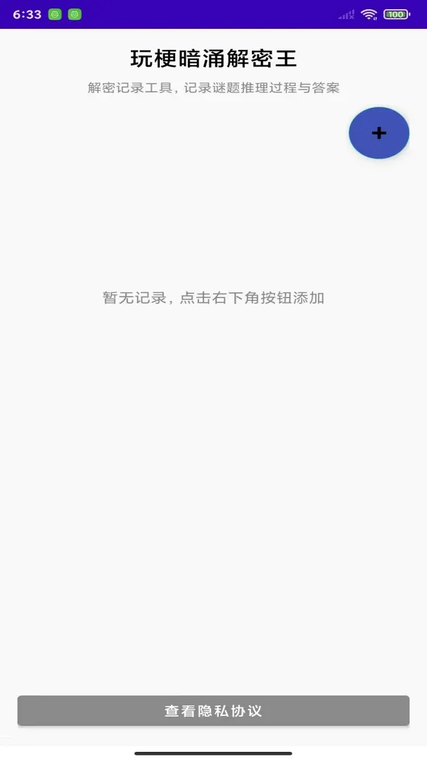�湣��ӿ������(���ռ�¼����)v1.0 ��׿���ͼ