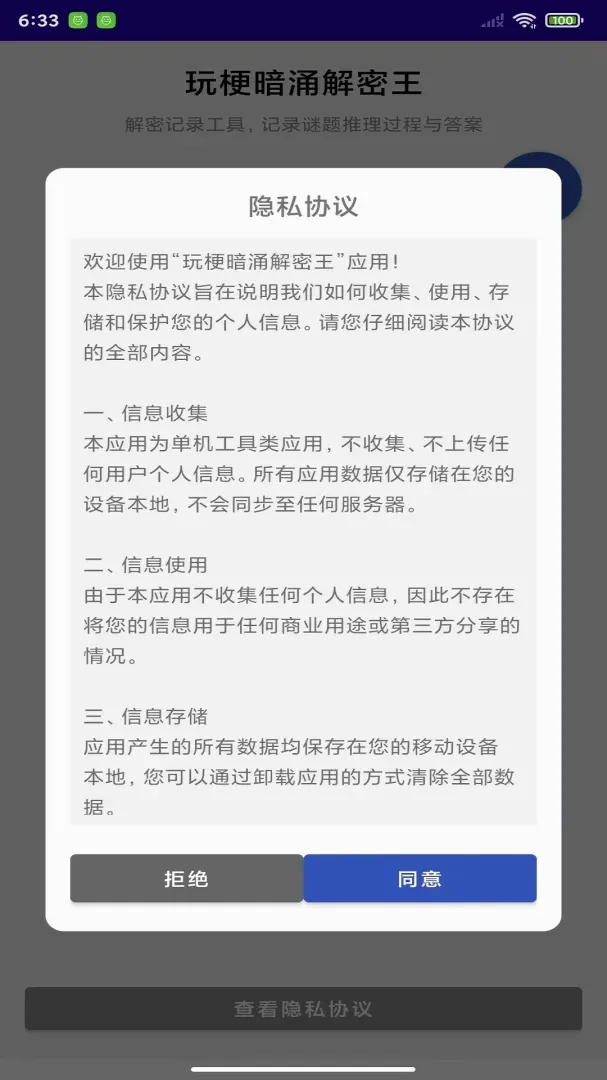 �湣��ӿ������(���ռ�¼����)v1.0 ��׿���ͼ