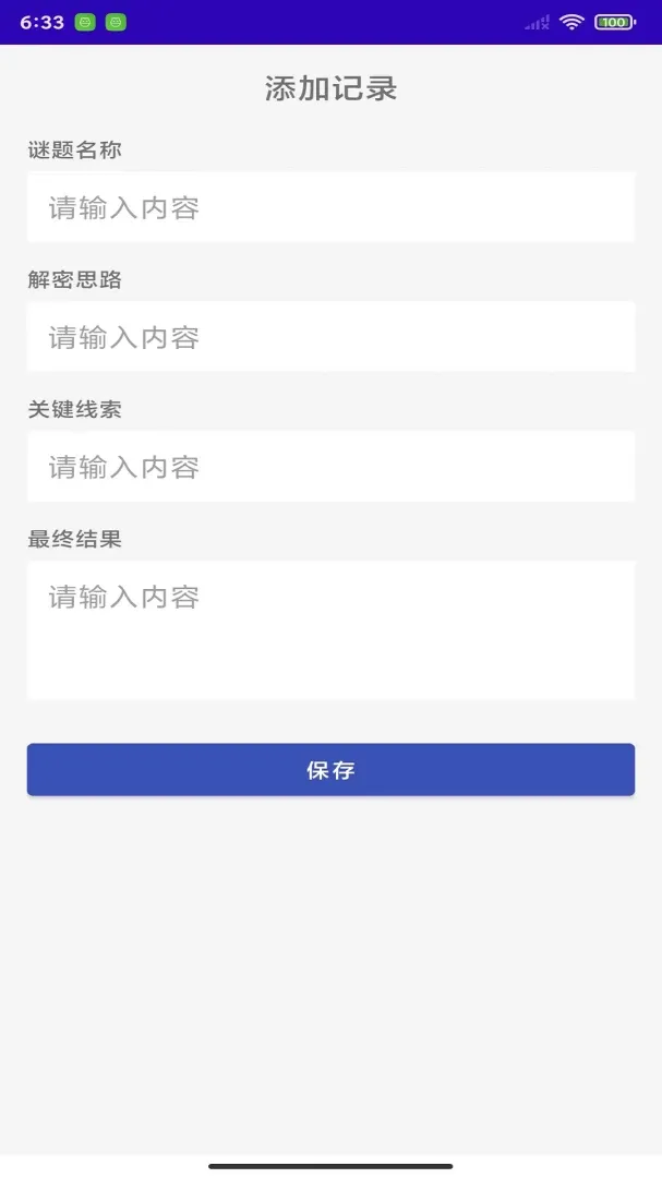 �湣��ӿ������(���ռ�¼����)v1.0 ��׿���ͼ