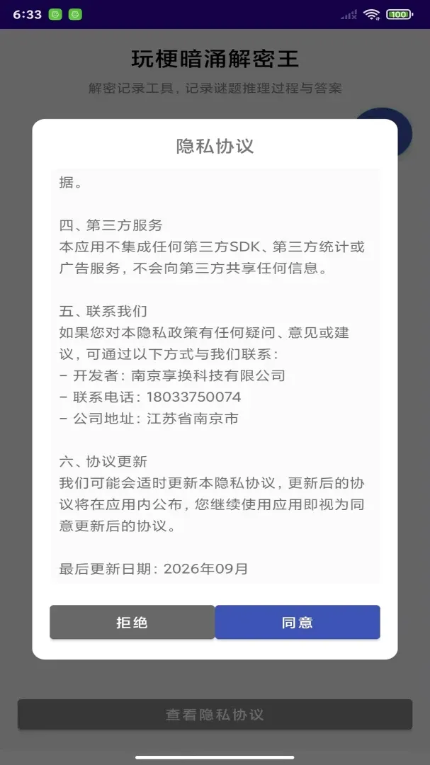 �湣��ӿ������(���ռ�¼����)v1.0 ��׿���ͼ