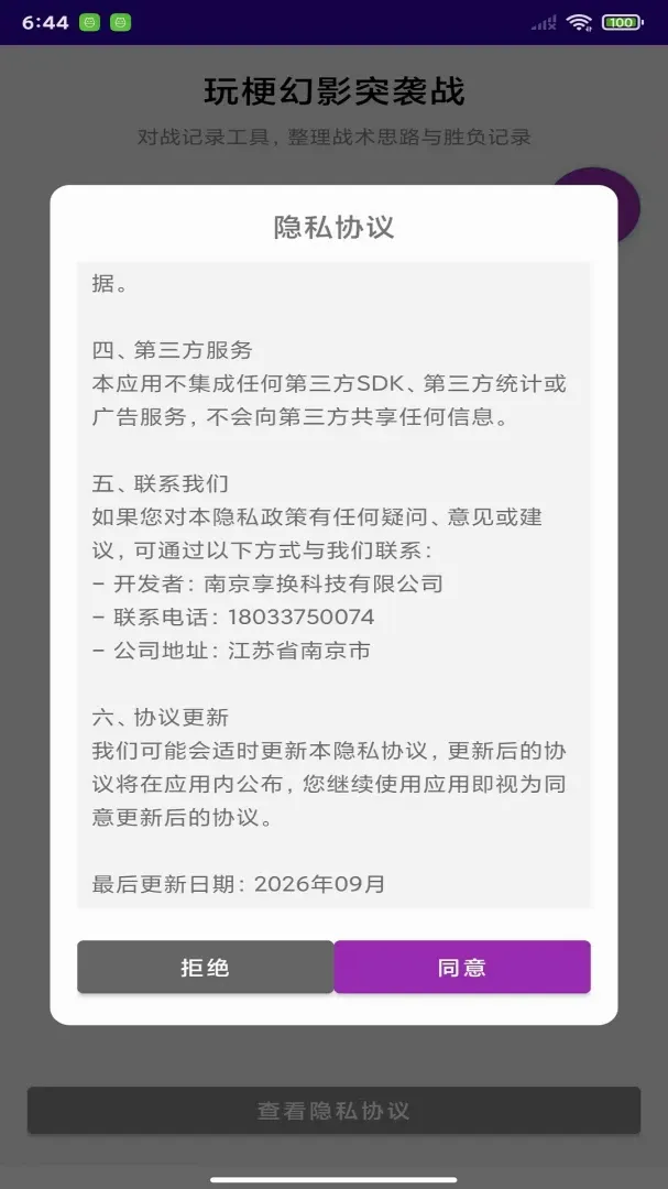 �湣��ӰͻϮ��׿���ֻ���v1.0 ��Ѱ��ͼ