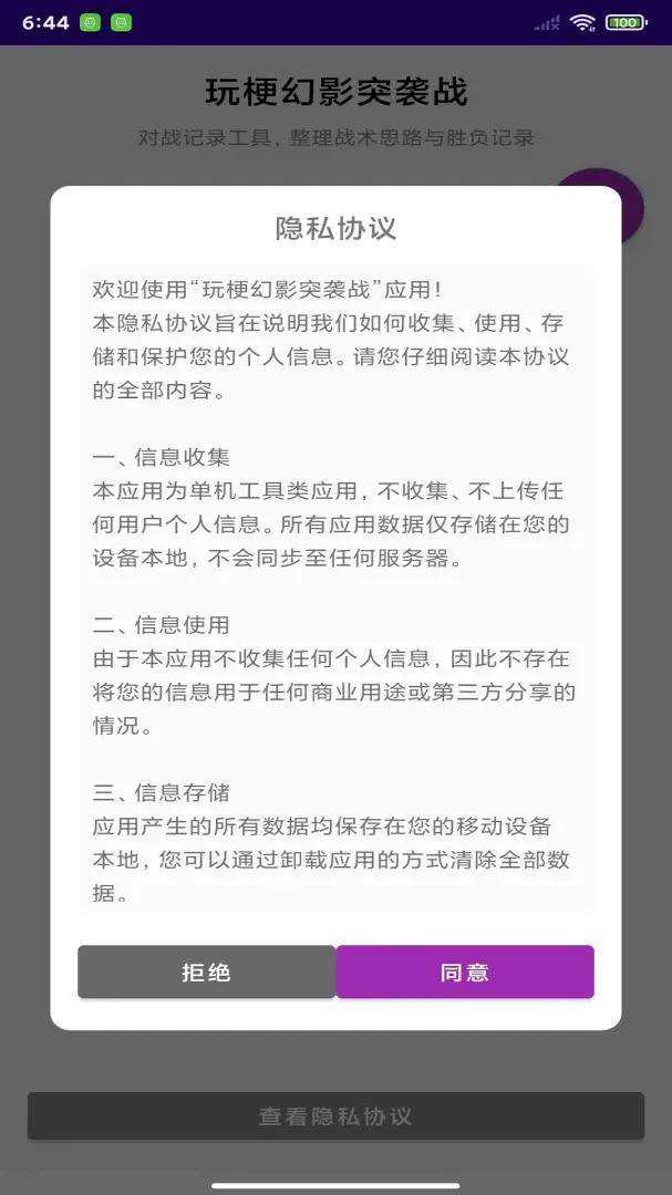 �湣��ӰͻϮ��׿���ֻ���v1.0 ��Ѱ��ͼ