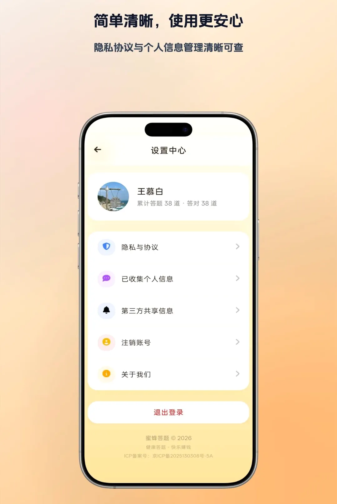 �۷����APP2026�ٷ����°汾v1.0.4 ��׿���ͼ