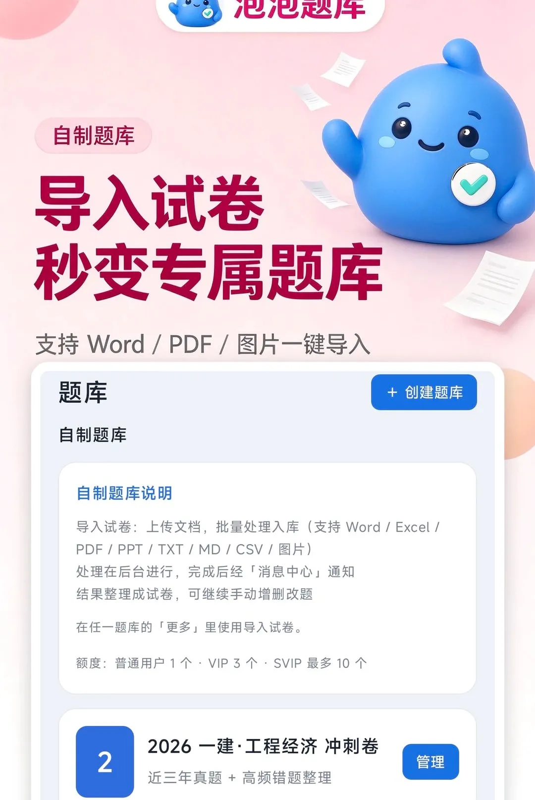 �������(ְҵ�������)v1.0.14 ��Ѱ��ͼ