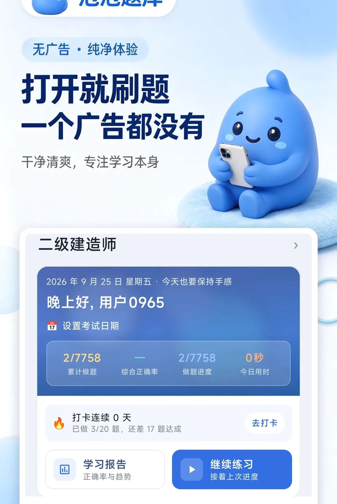 �������(ְҵ�������)v1.0.14 ��Ѱ��ͼ