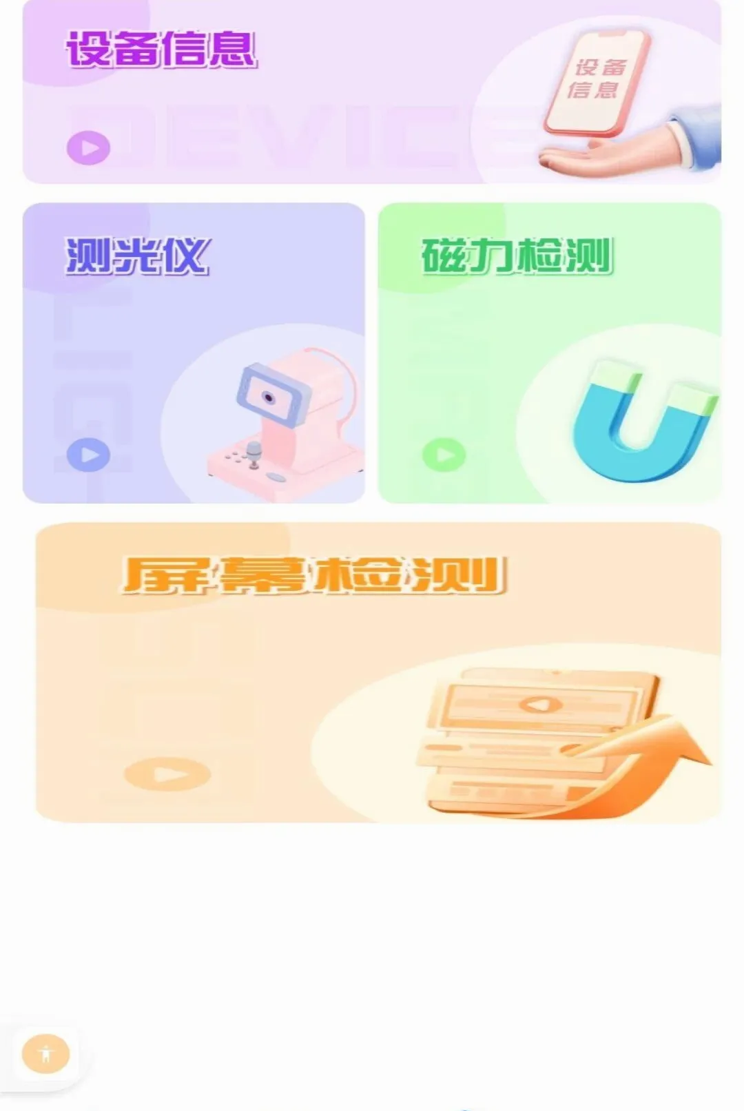 һ��������������(ϵͳ����Ӧ��)v1.0.0 �ٷ������ͼ