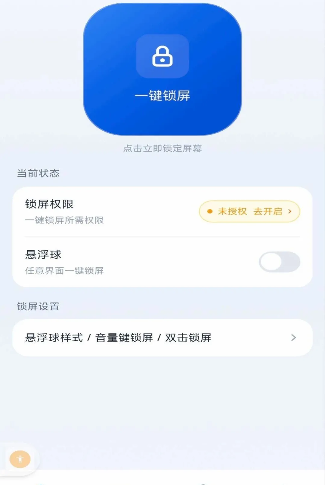 һ��������������(ϵͳ����Ӧ��)v1.0.0 �ٷ������ͼ
