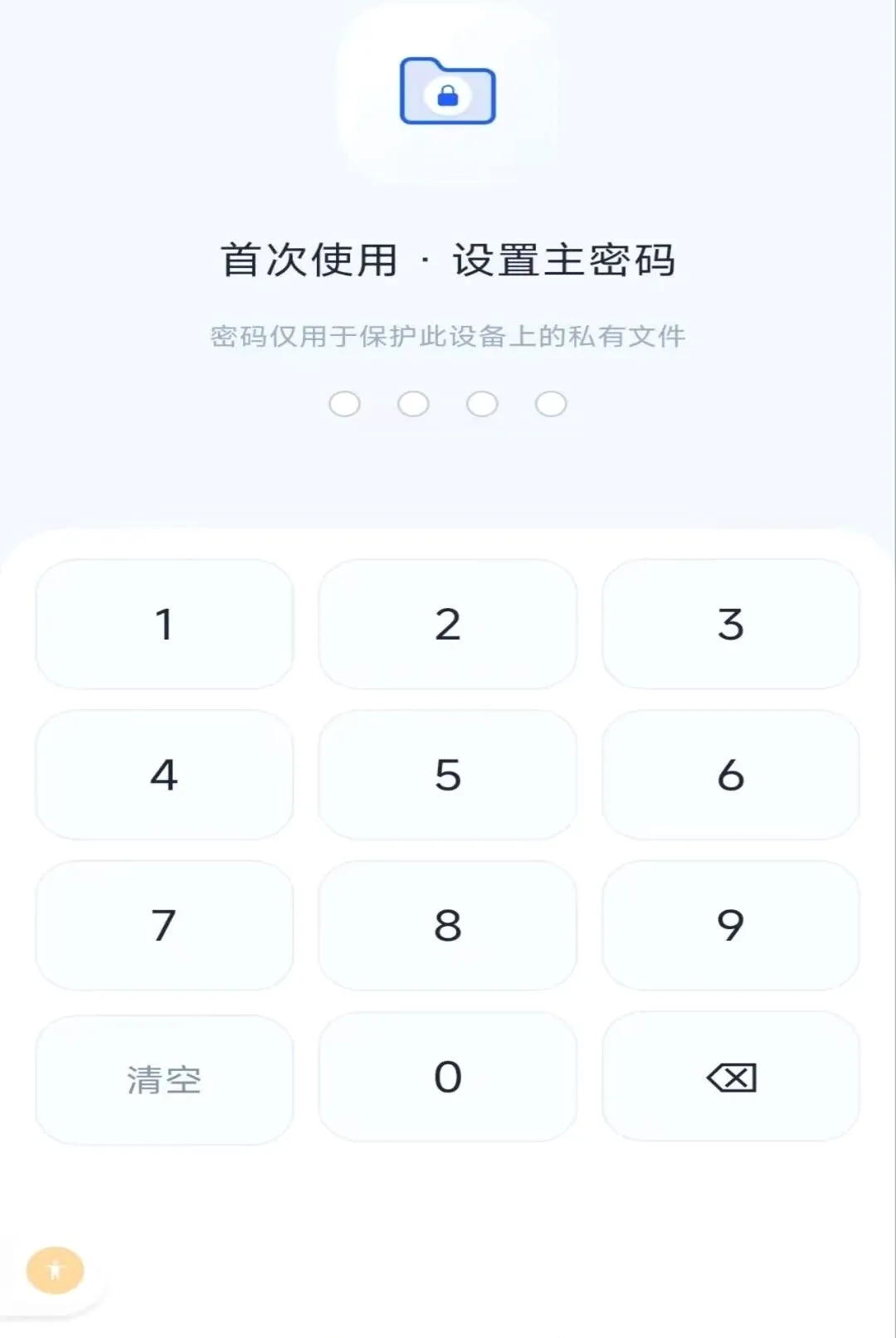 һ��������������(ϵͳ����Ӧ��)v1.0.0 �ٷ������ͼ