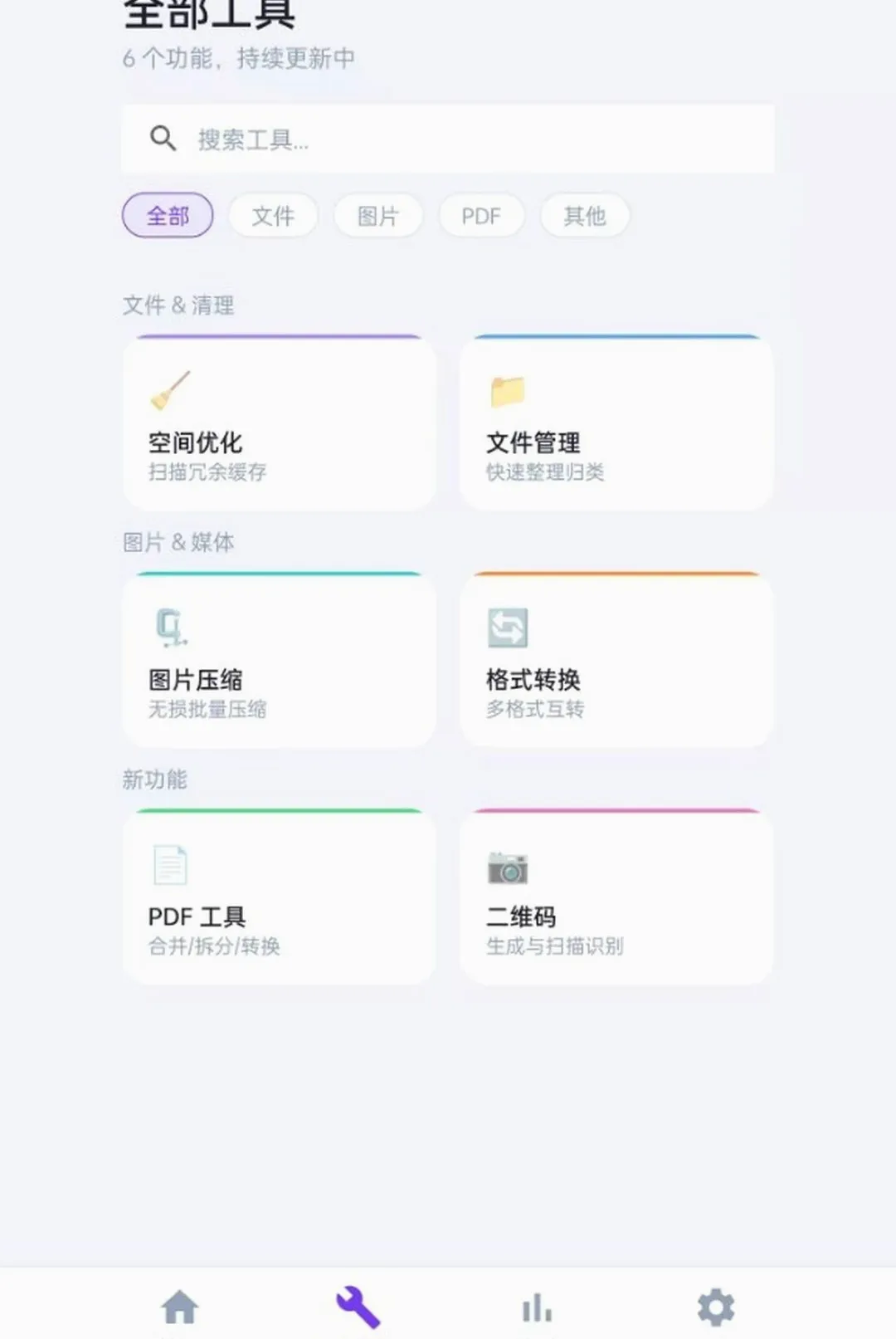 ���徫��2026�ٷ����°汾v1.0.1 ��׿���ͼ