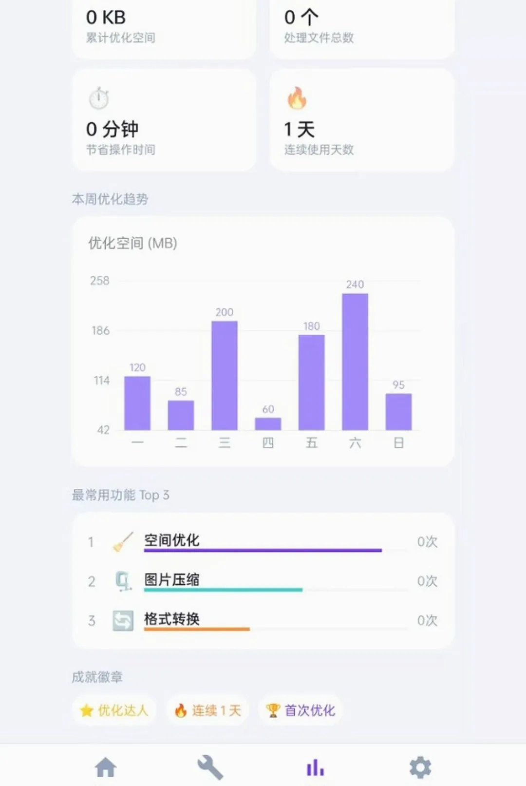 ���徫��2026�ٷ����°汾v1.0.1 ��׿���ͼ