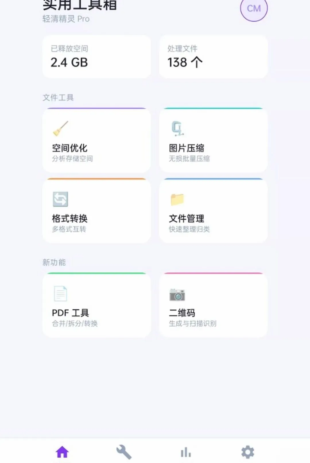 ���徫��2026�ٷ����°汾v1.0.1 ��׿���ͼ