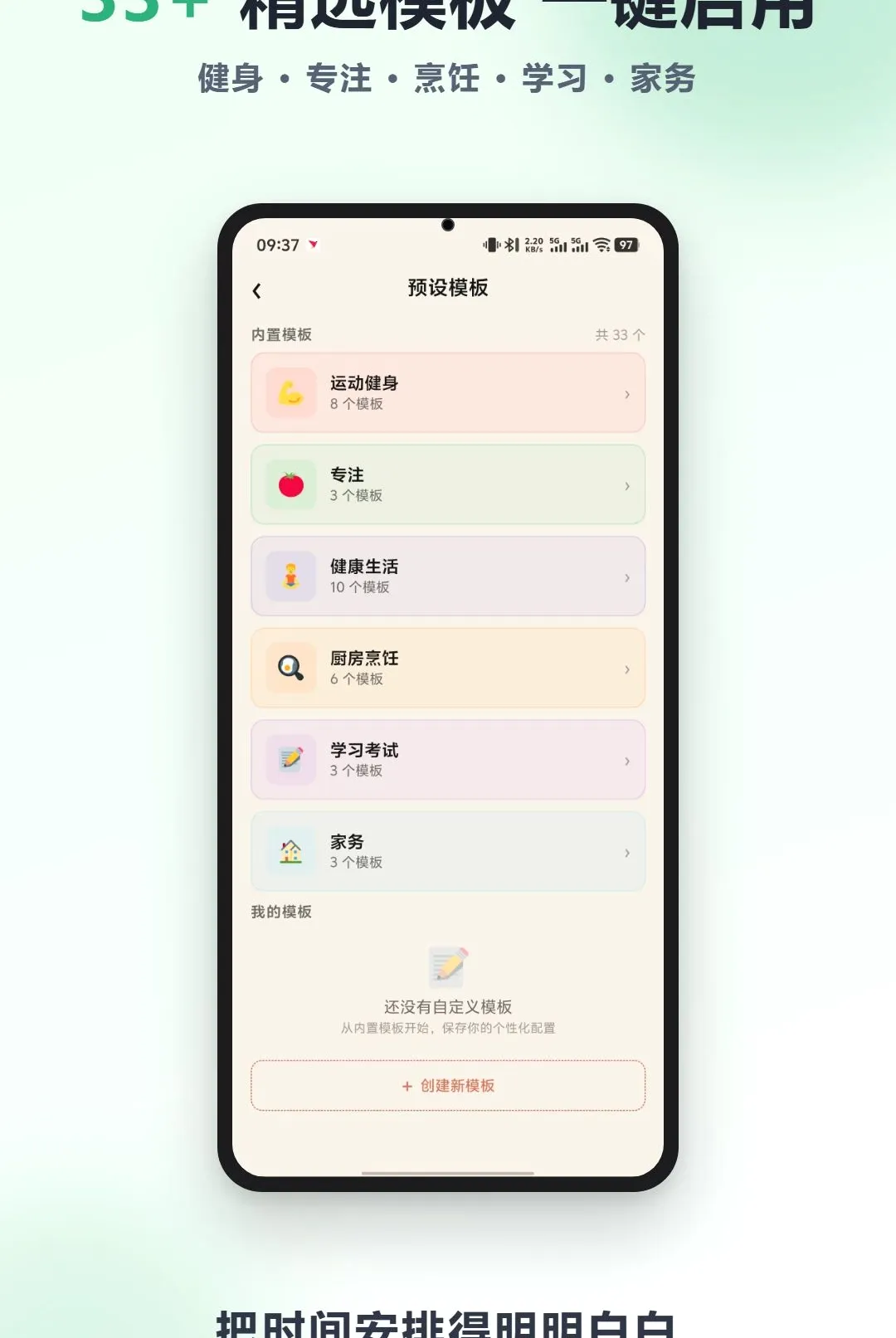 ֵ�̼�ʱ��(��ʱרҵ����)v1.1.8.1 �ٷ������ͼ