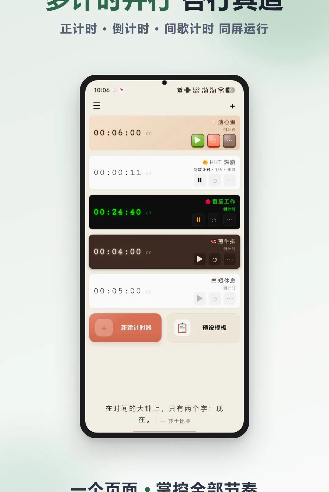 ֵ�̼�ʱ��(��ʱרҵ����)v1.1.8.1 �ٷ������ͼ