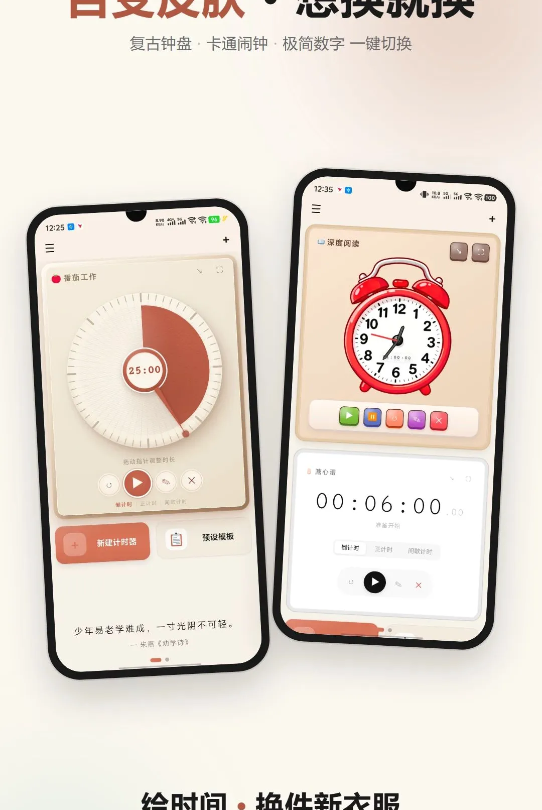 ֵ�̼�ʱ��(��ʱרҵ����)v1.1.8.1 �ٷ������ͼ
