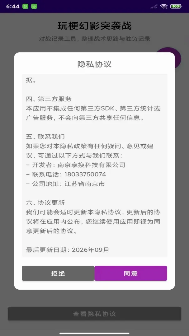 �湣��ӰͻϮս(ս����¼����)v1.0 ��׿���ͼ