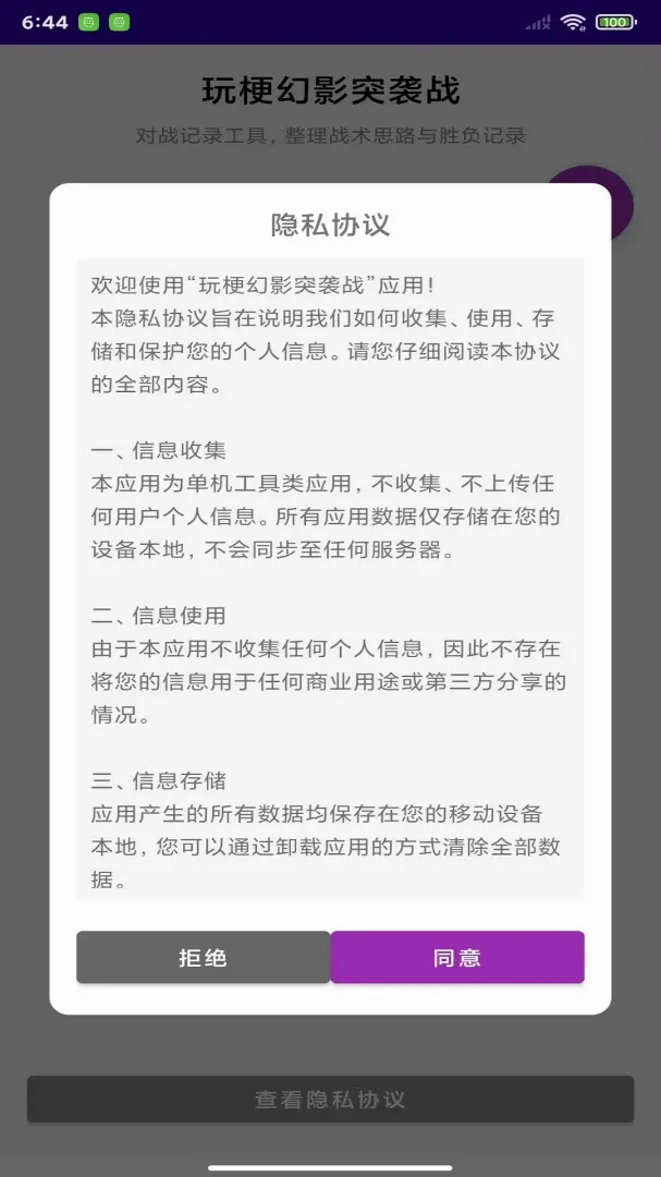 �湣��ӰͻϮս(ս����¼����)v1.0 ��׿���ͼ