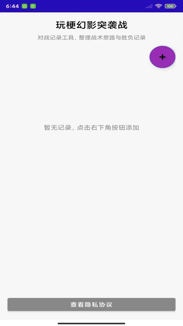 �湣��ӰͻϮս(ս����¼����)v1.0 ��׿���ͼ