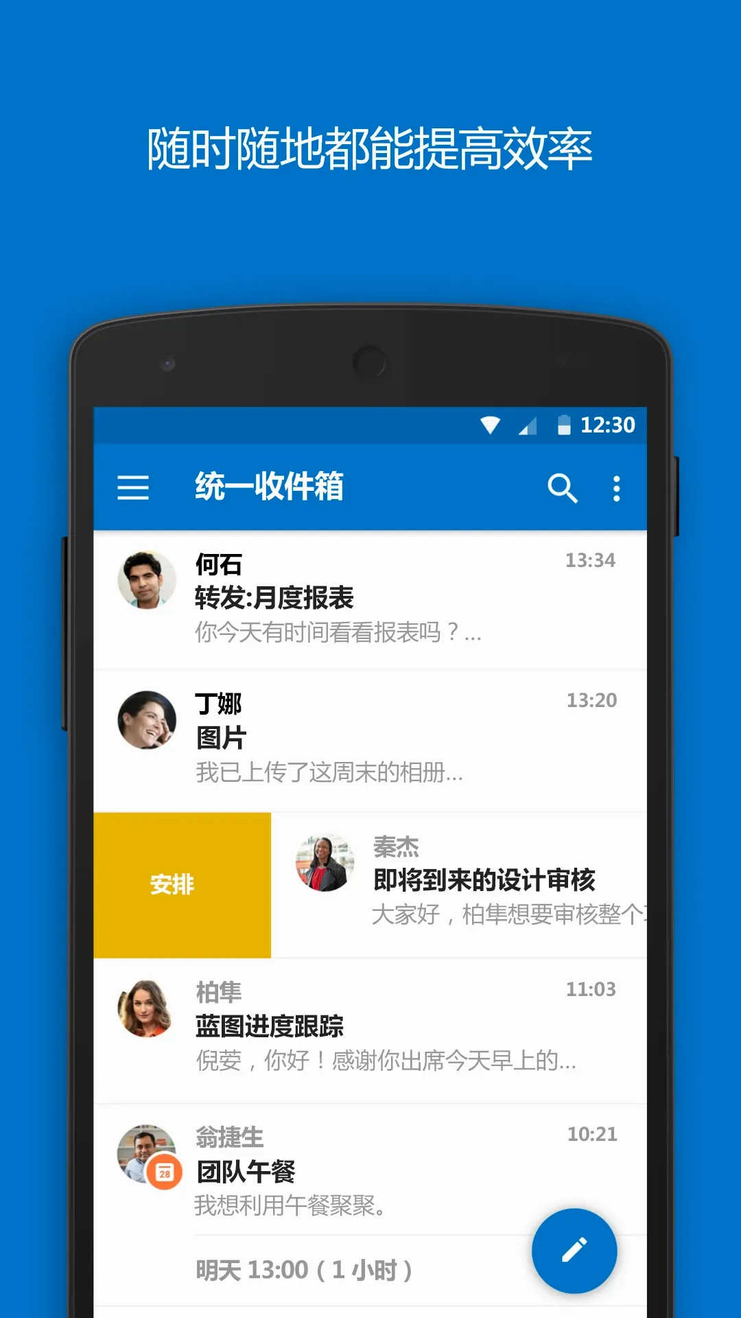 Outlook(�ʼ�����Ӧ��)v5.2632.1 �ٷ������ͼ