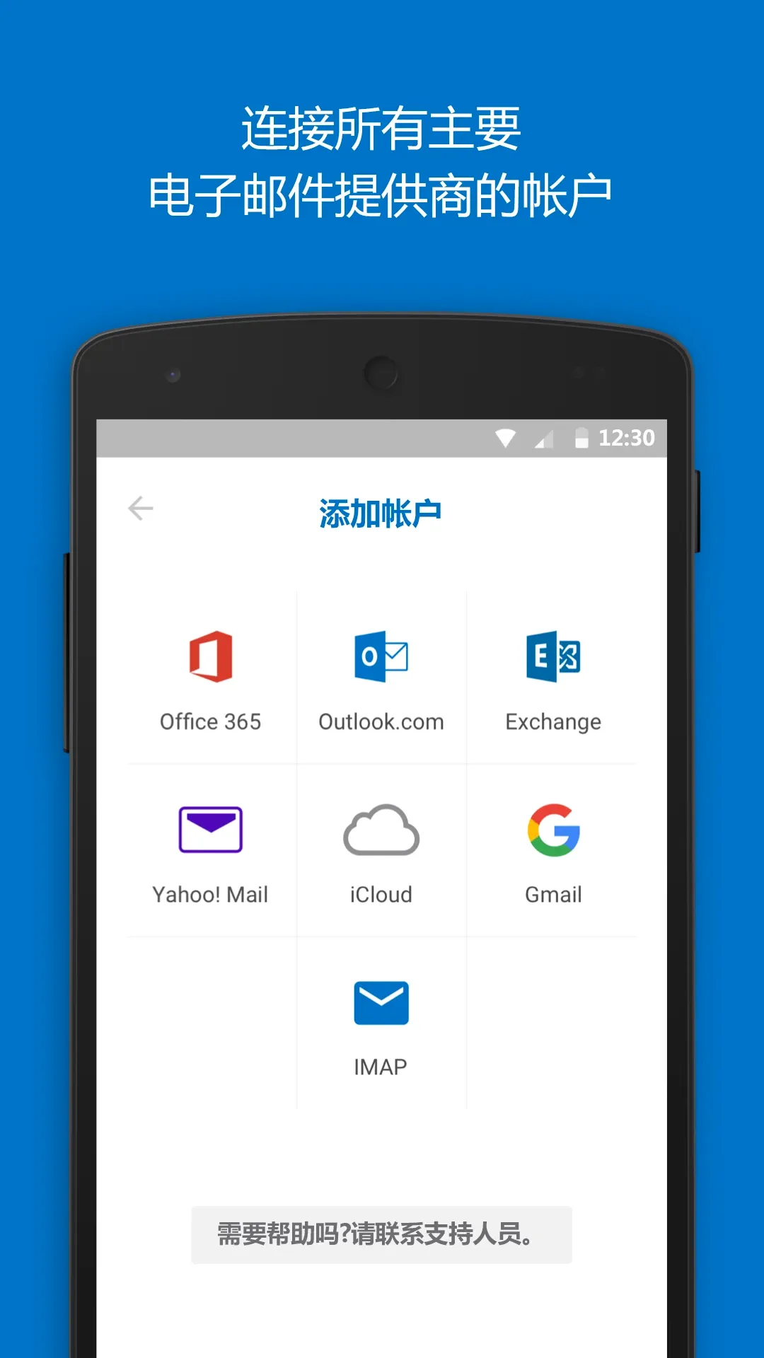 Outlook(�ʼ�����Ӧ��)v5.2632.1 �ٷ������ͼ