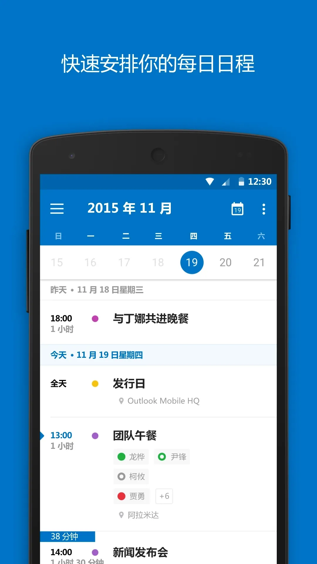 Outlook(�ʼ�����Ӧ��)v5.2632.1 �ٷ������ͼ