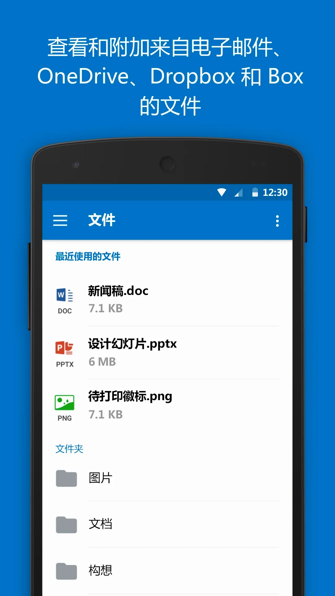 Outlook(�ʼ�����Ӧ��)v5.2632.1 �ٷ������ͼ