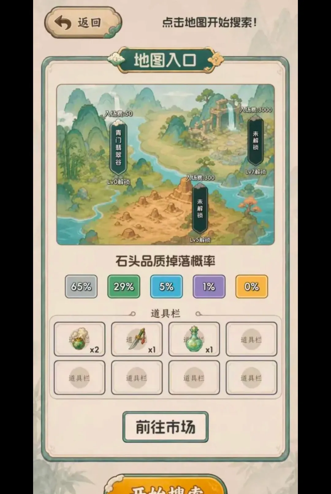 ����Ѵ򳷣���ʯ����(��ʯ��Ϸ)v1.0.22 �ֻ����ͼ