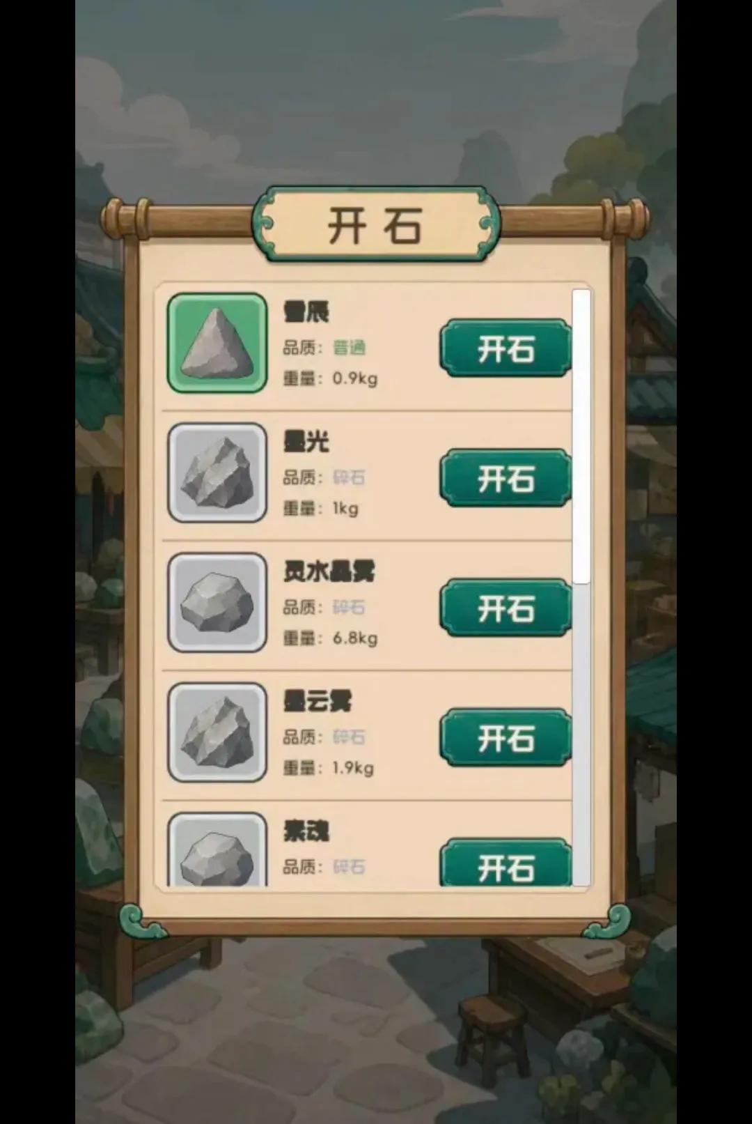 ����Ѵ򳷣���ʯ����(��ʯ��Ϸ)v1.0.22 �ֻ����ͼ