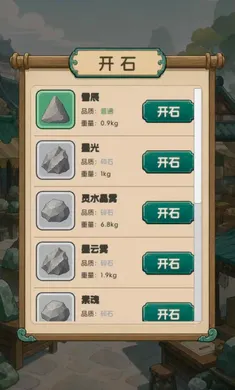 ����Ѵ򳷣���ʯ����(��ʯ��Ϸ)v1.0.22 �ֻ����ͼ