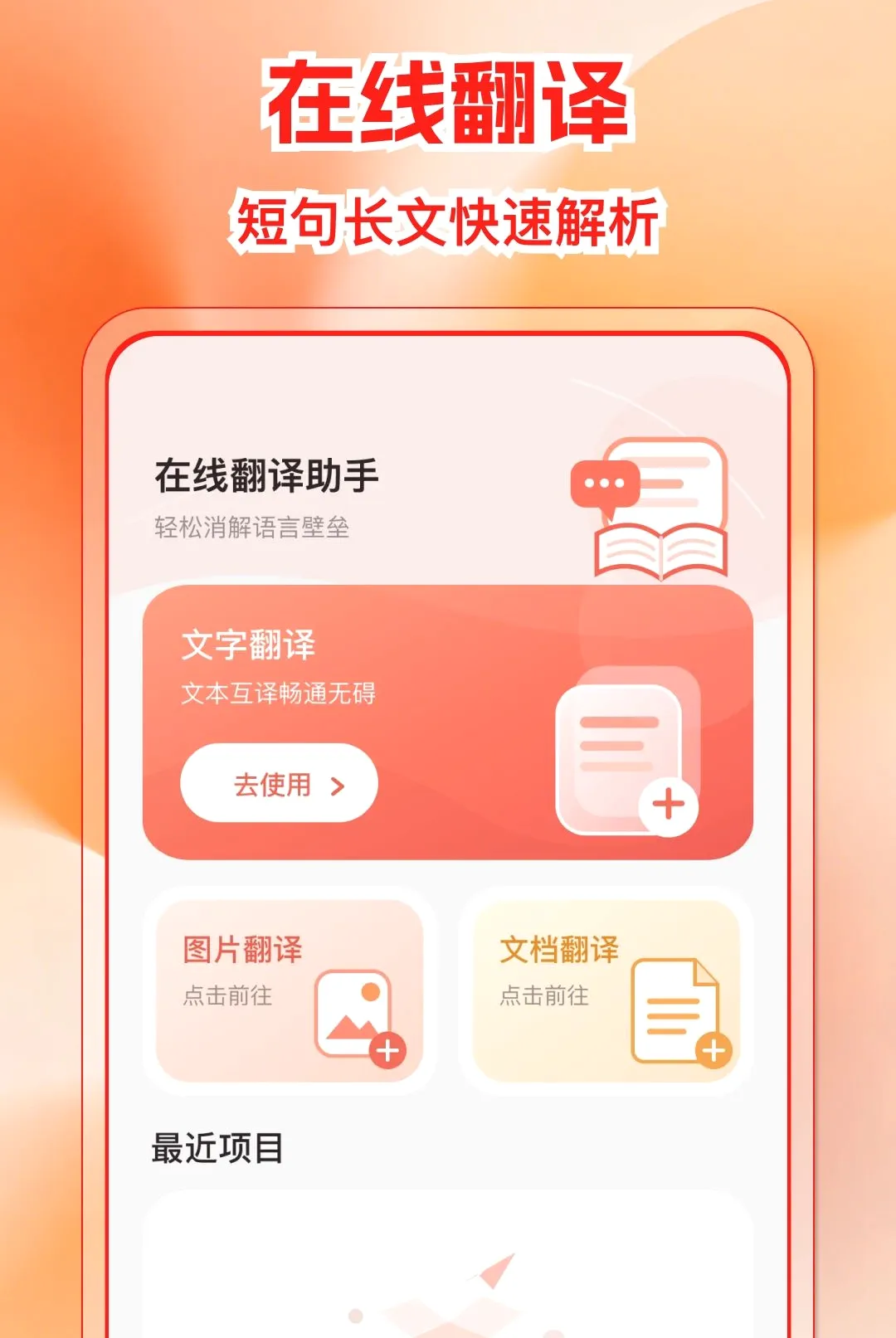 �����ѷ����APP(���빤��Ӧ��)v1.0.0 ��׿���ͼ