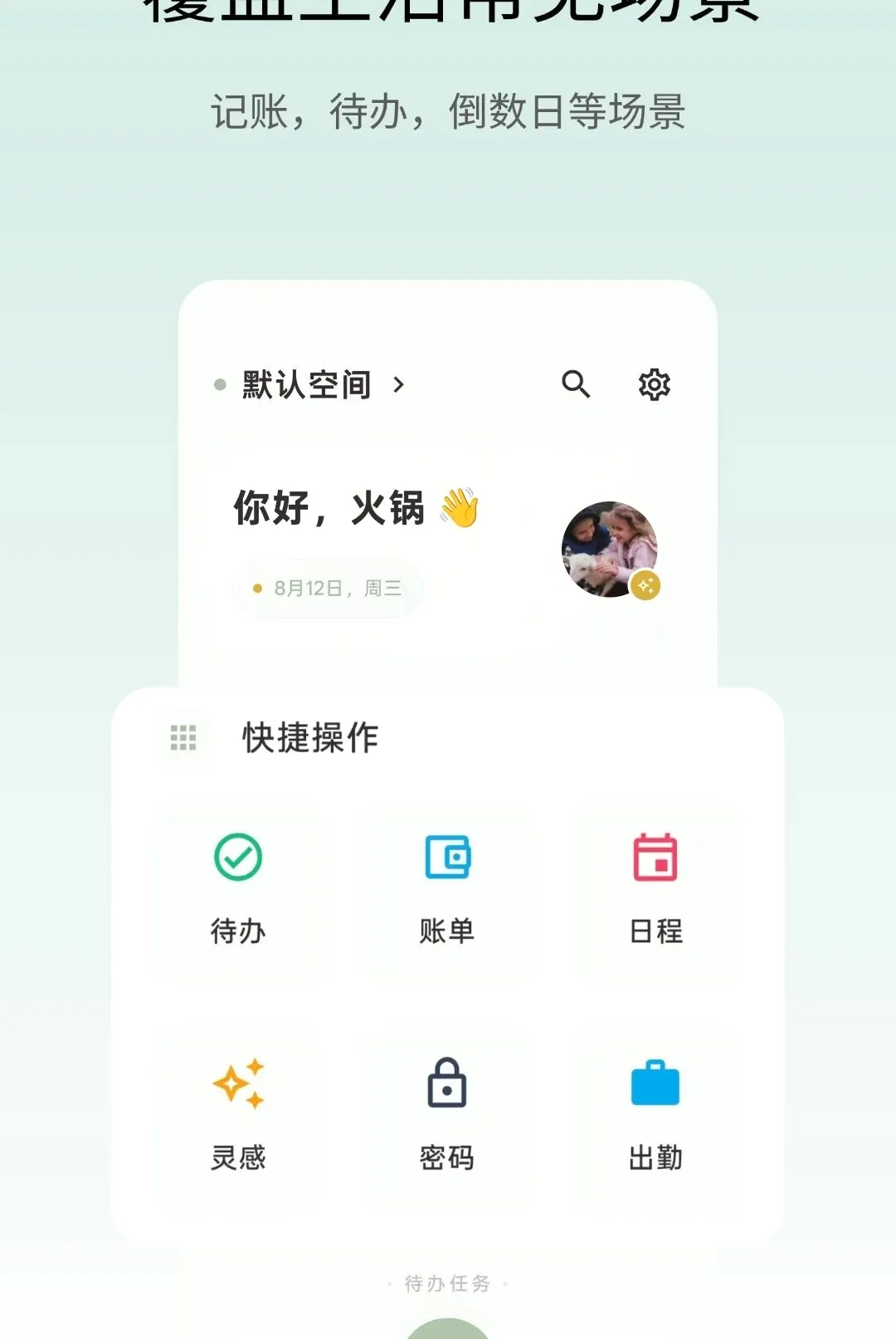 ��Ǳ�APP(�����¼����)v1.2.6 �ٷ������ͼ