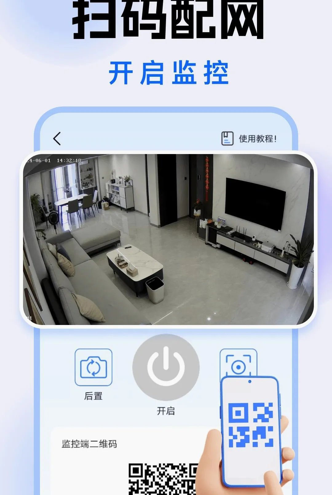 ������Զ�̿���������׿���ֻ���v1.0.0 ��Ѱ��ͼ