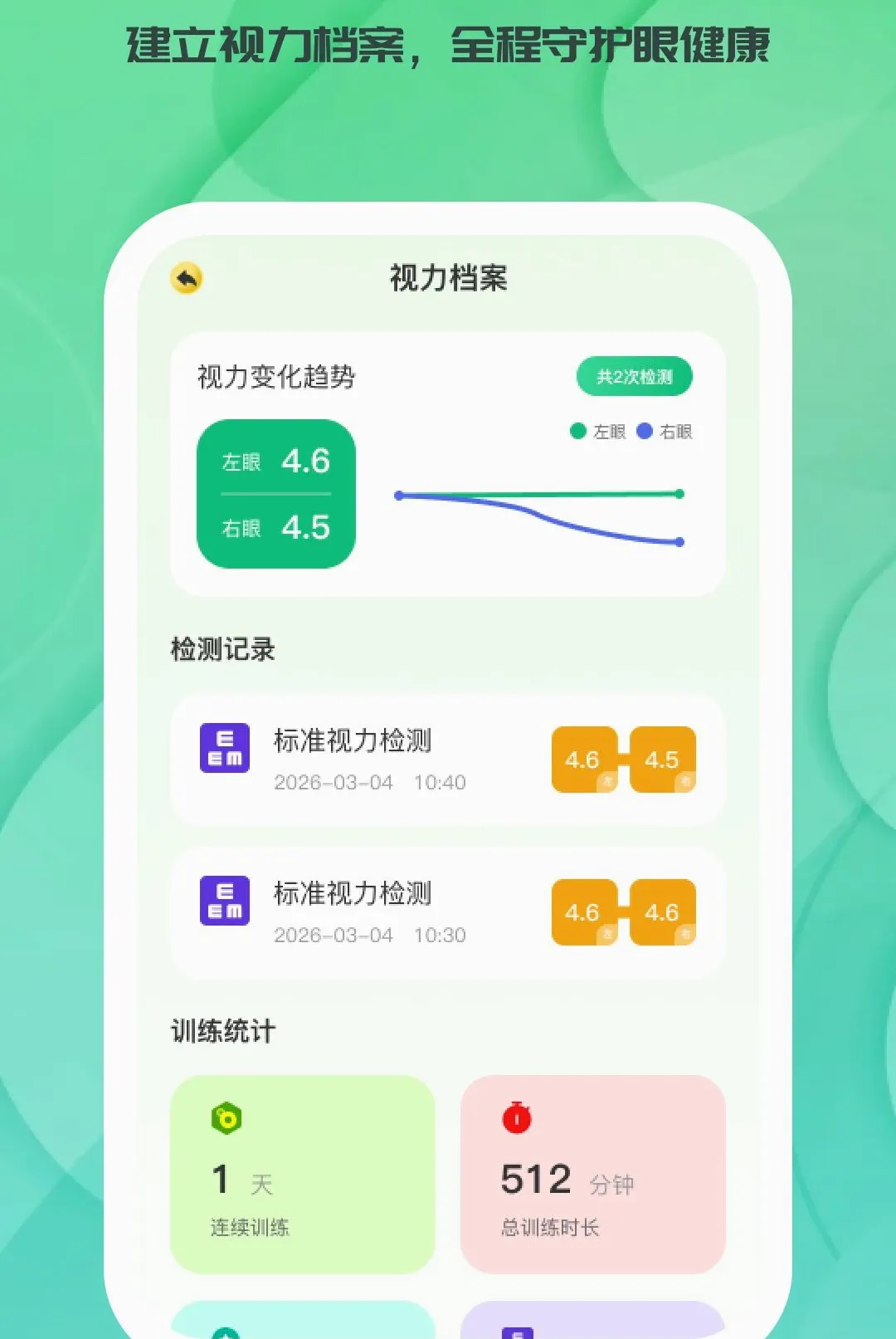 ʱ��ͬ��(�۲�������������)v1.1.1 ��׿���ͼ