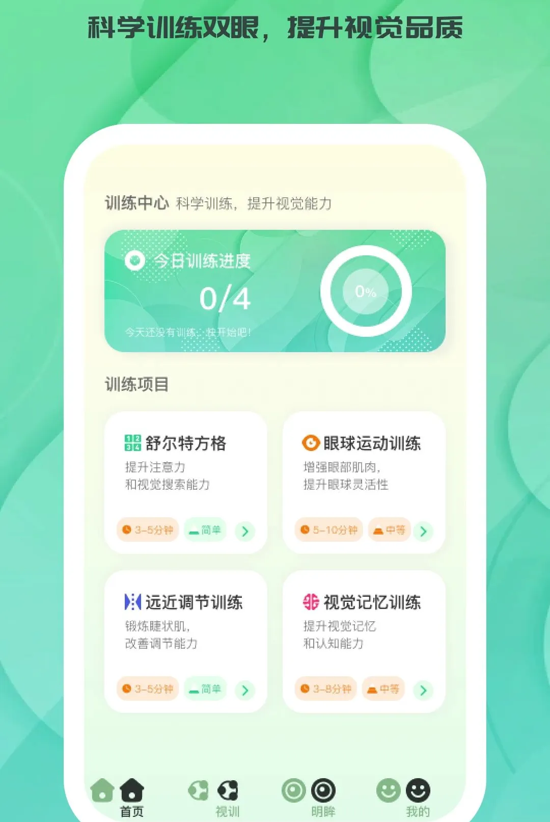 ʱ��ͬ��(�۲�������������)v1.1.1 ��׿���ͼ