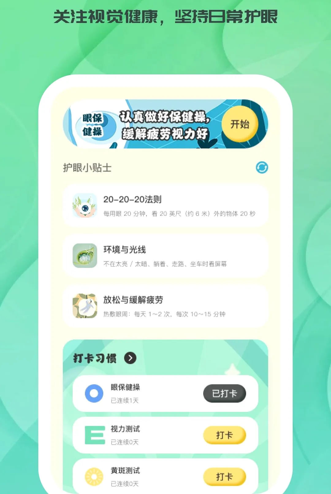 ʱ��ͬ��(�۲�������������)v1.1.1 ��׿���ͼ