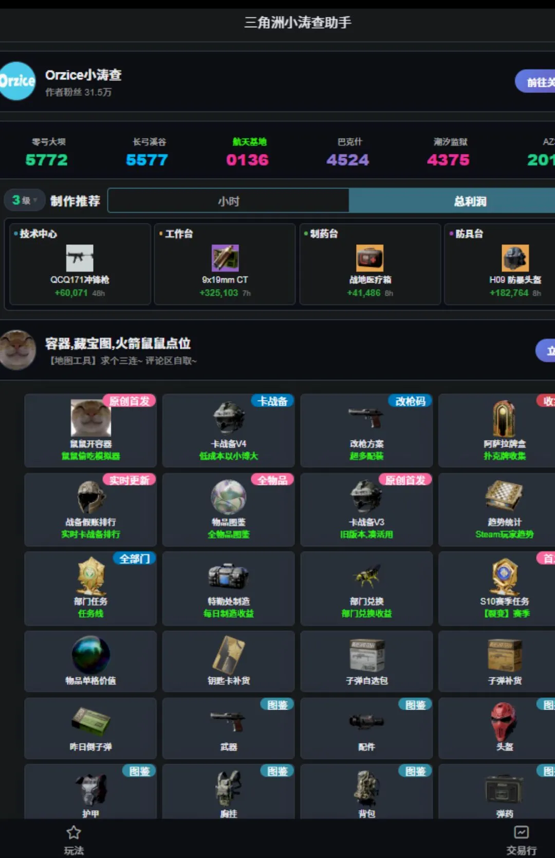 ������С�β����ְ�׿���ֻ���v1.0 ��Ѱ��ͼ