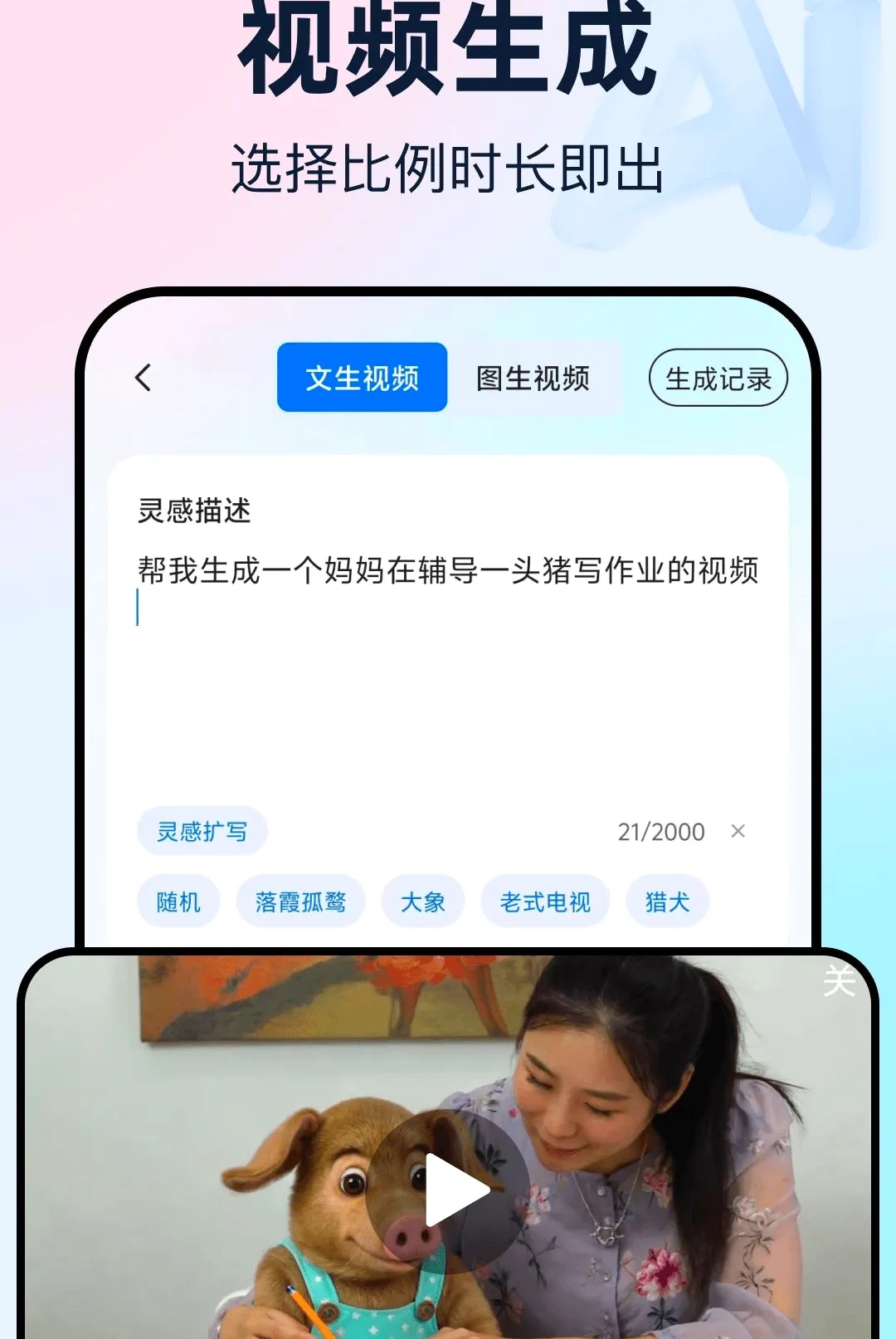 ���AI�ǻ����ְ�׿���ֻ���v1.0.0 ��Ѱ��ͼ