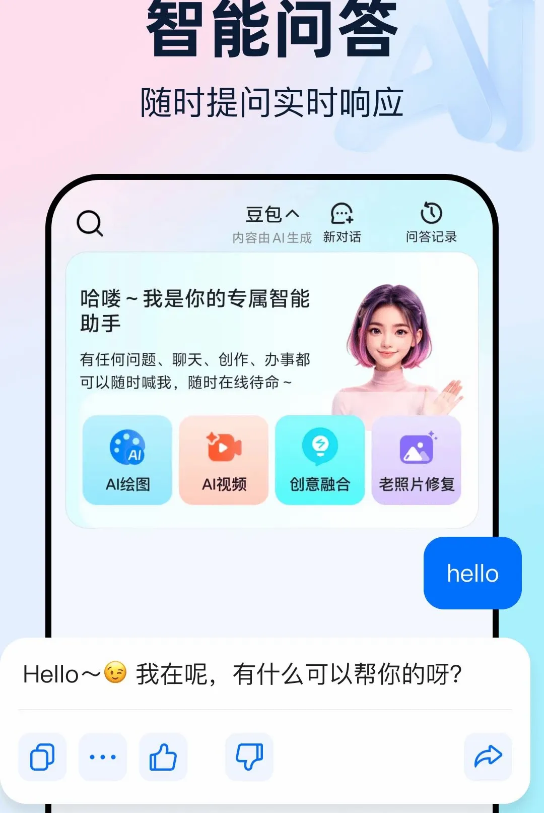 ���AI�ǻ����ְ�׿���ֻ���v1.0.0 ��Ѱ��ͼ