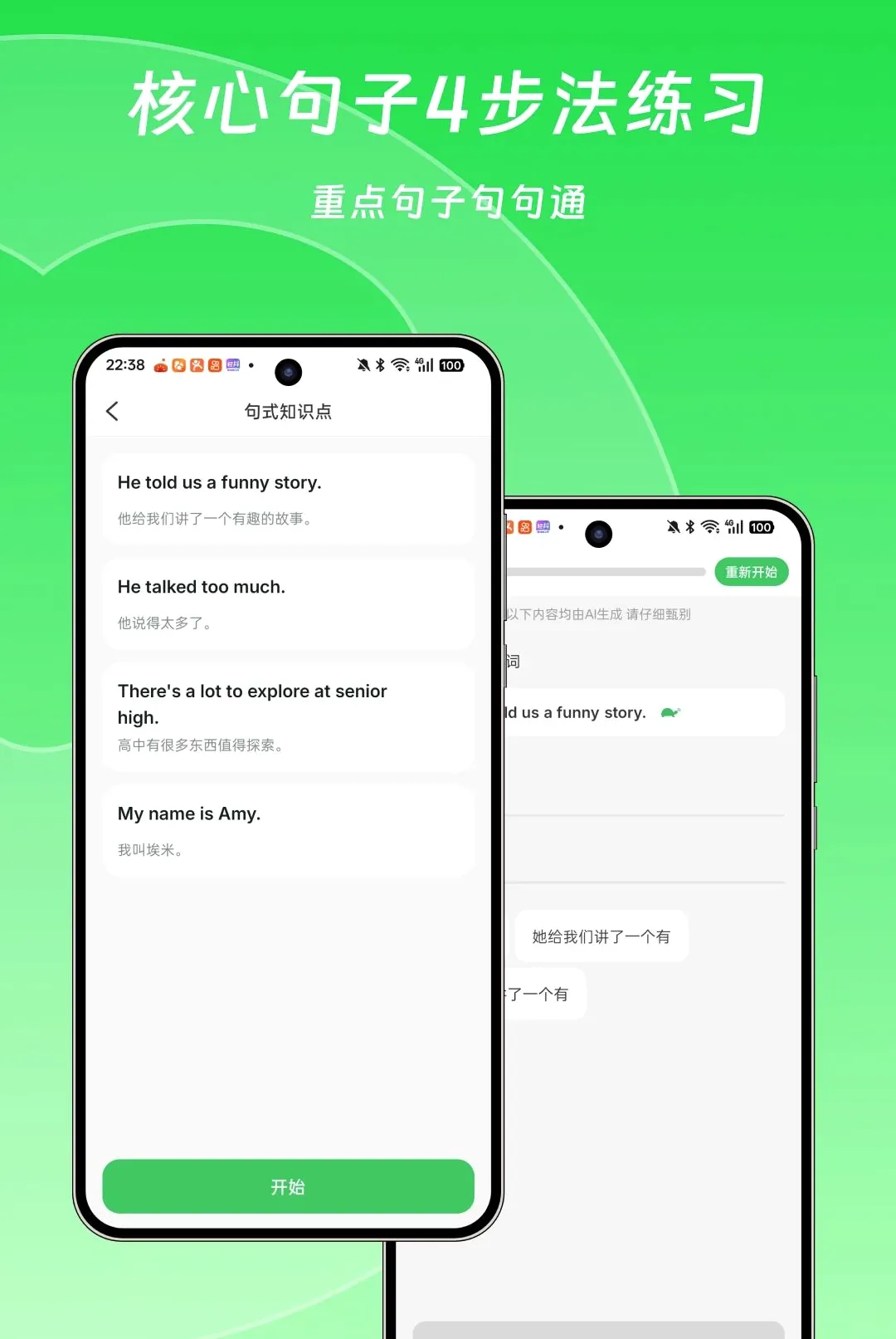 Ӣ����ͨ��׿���ֻ���v1.0.1 ��Ѱ��ͼ