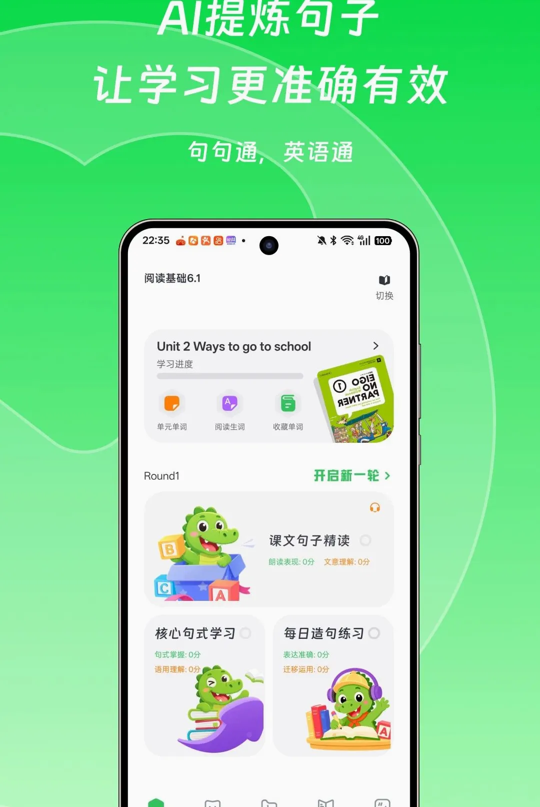 Ӣ����ͨ��׿���ֻ���v1.0.1 ��Ѱ��ͼ